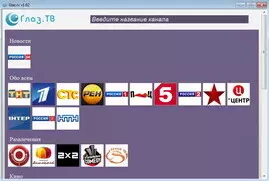 Глаз.ТВ для Windows 7